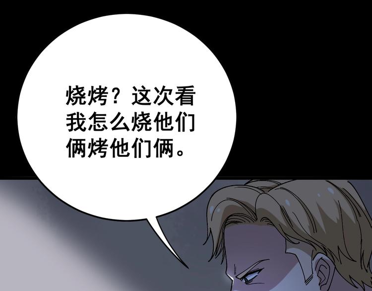 第45话 大哥，摇人啊！56