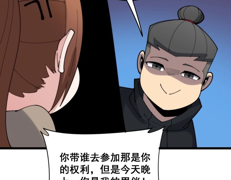第192话 赴宴38