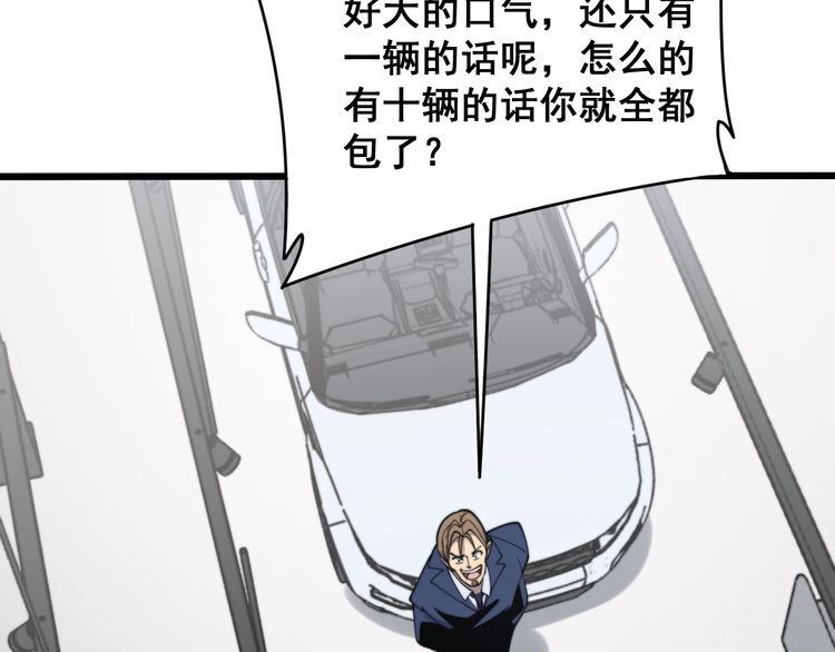 第212话 傻大个154