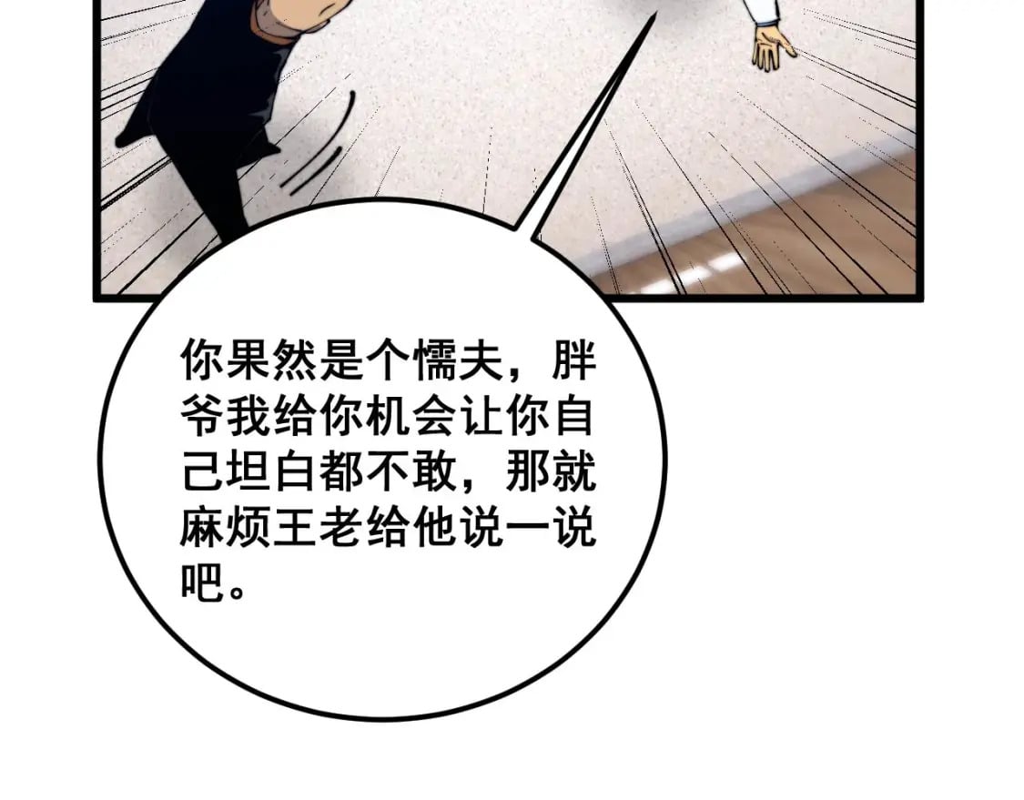 第424话 盘丝草157