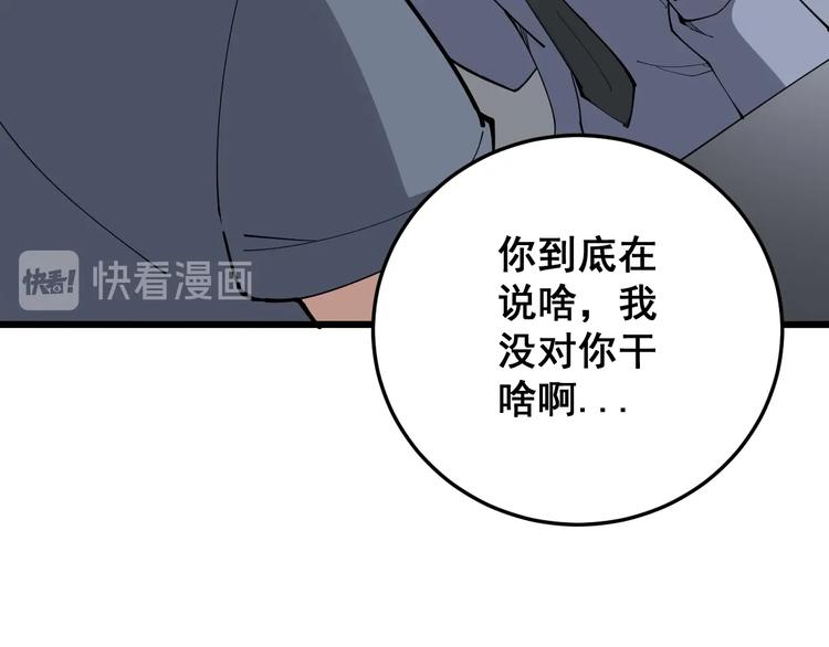 第66话 骑上我心爱的小摩托24