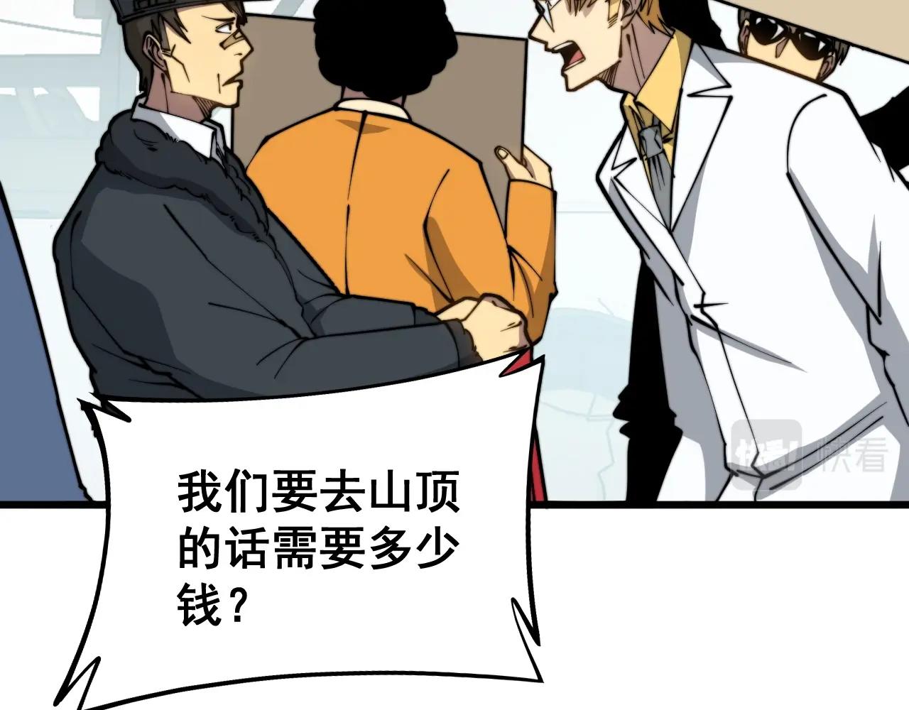 第278话 重回金凤山115
