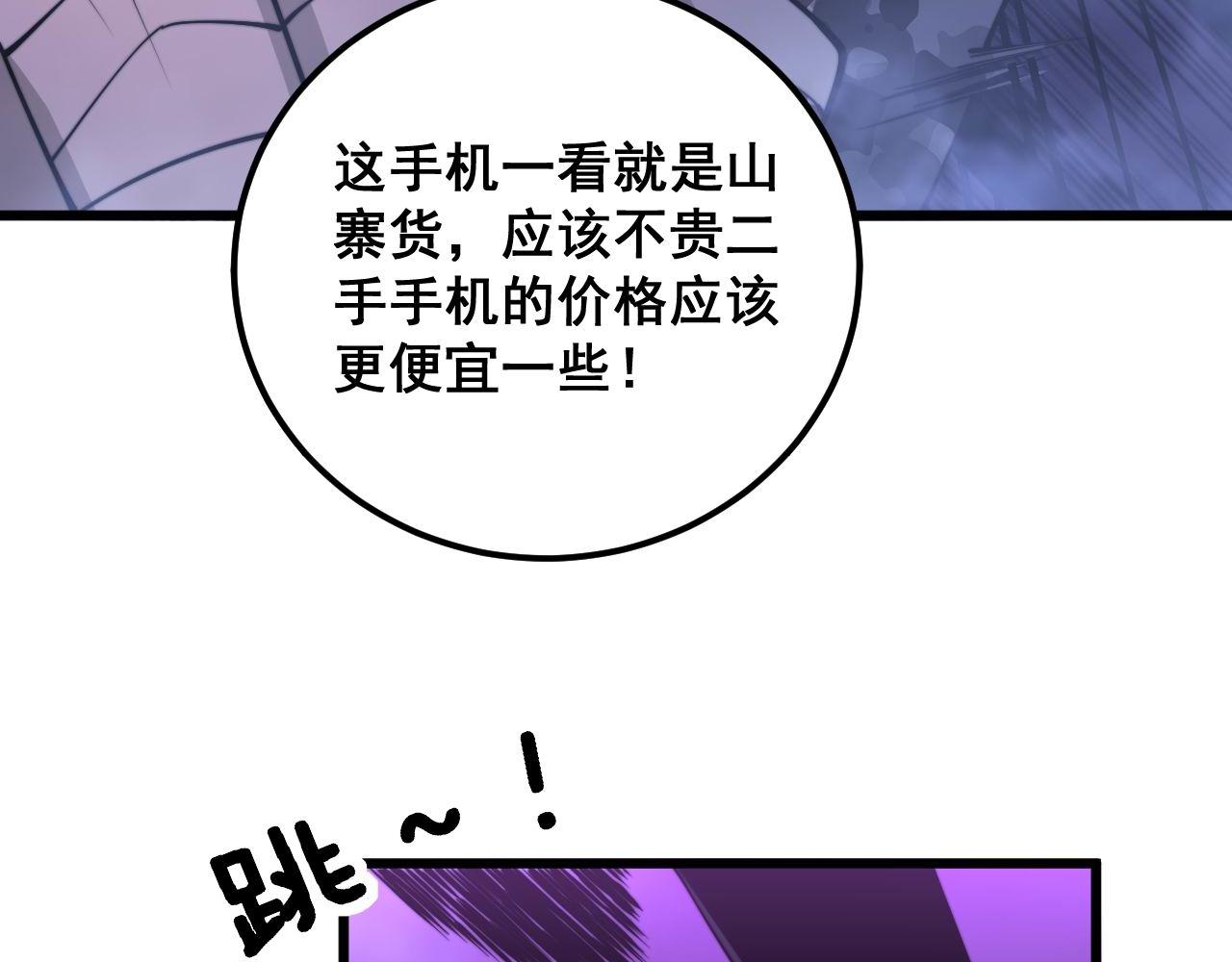 第341话 摇摆泰拳85