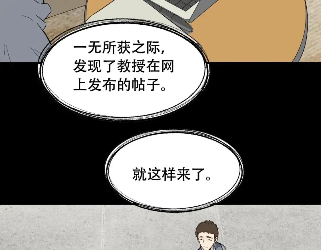 第451话 活着的钥匙67