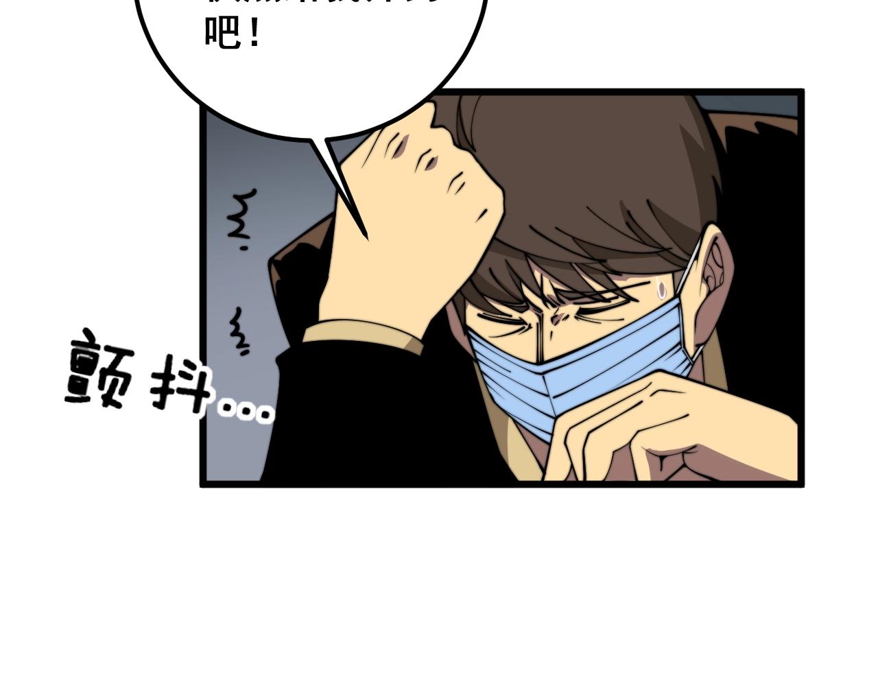 第369话 包治百病67