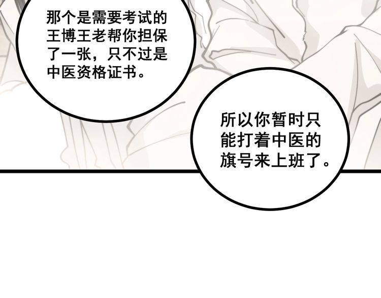 第226话 泡泡浴114