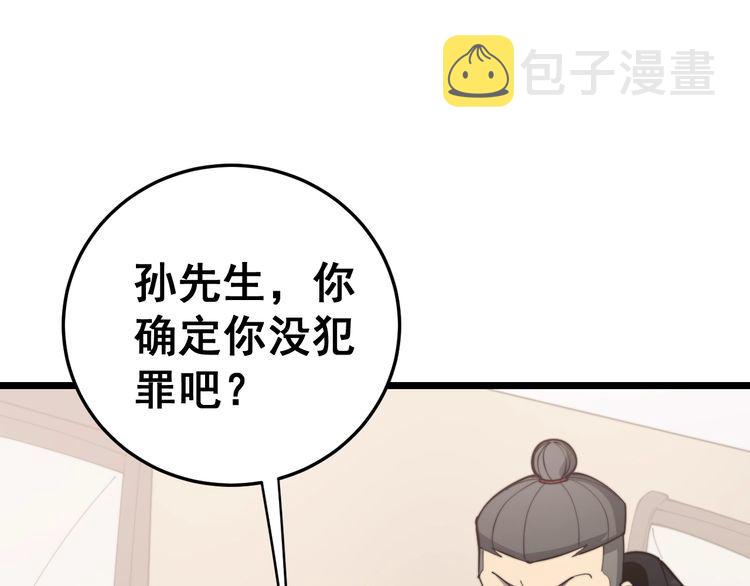 第176话 恶意袭来143