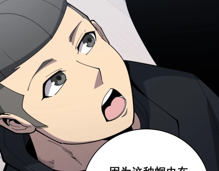 第176话 恶意袭来28