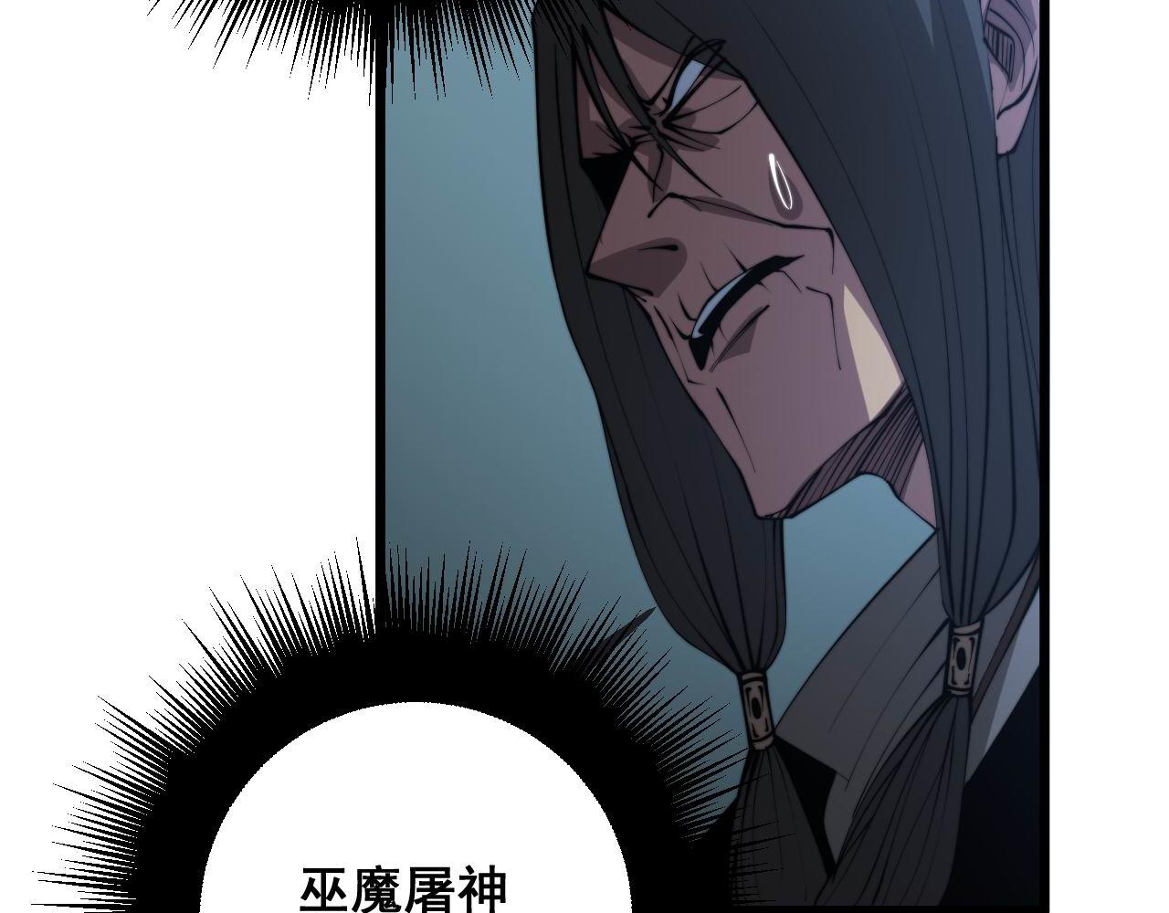 第289话 巫能本源51