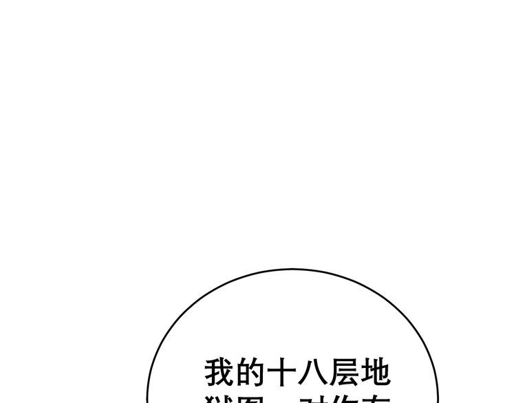 第193话 鲜花插牛粪32