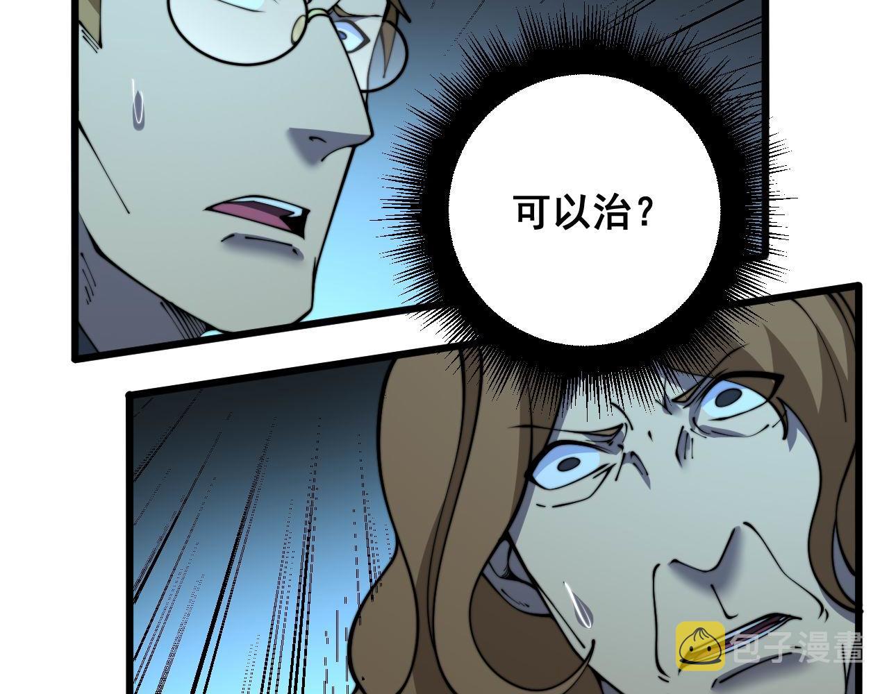 第385话 天生异象67