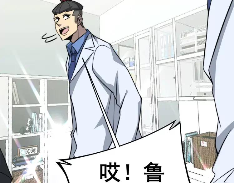 第248话 老本行119