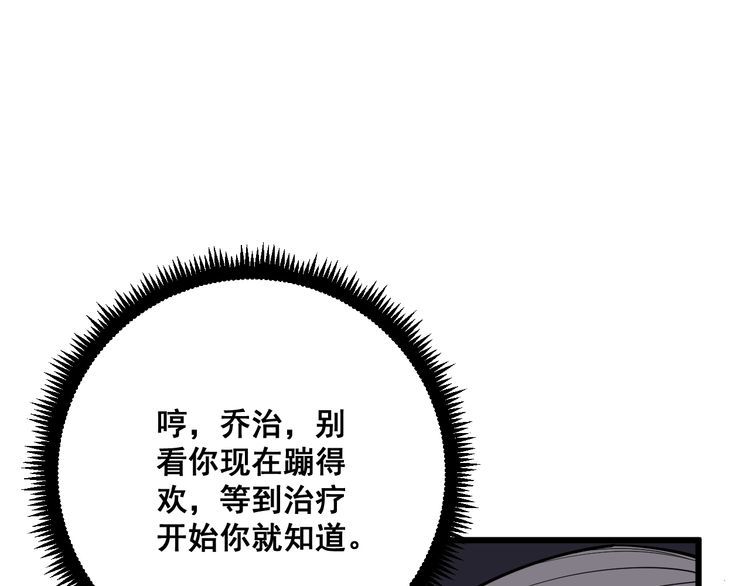 第90话 乔治王子106
