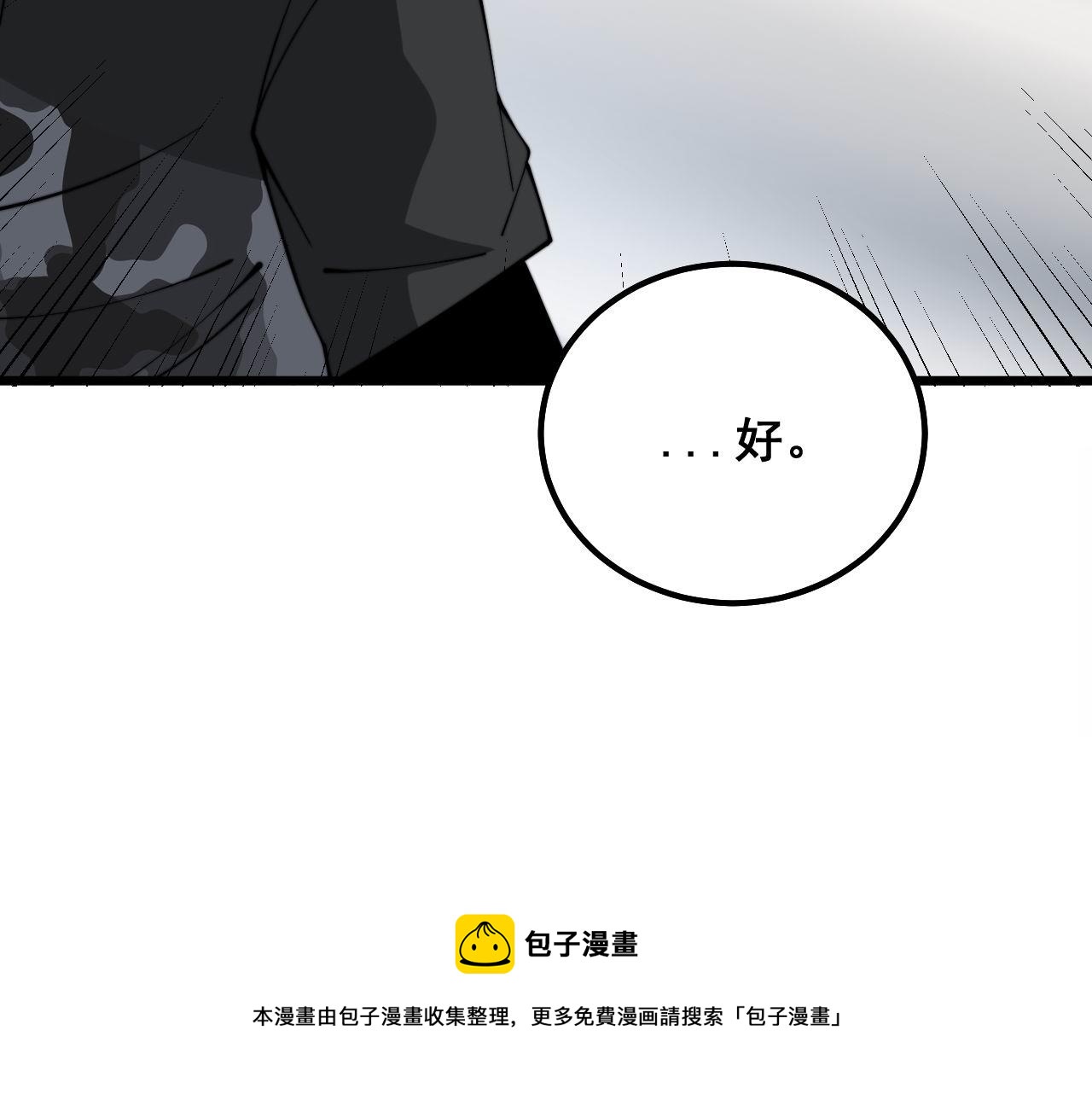 第316话 爷之宝剑50
