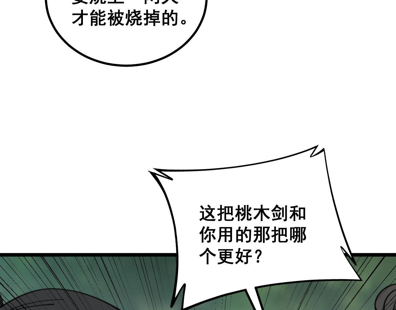 第311话 木剑95