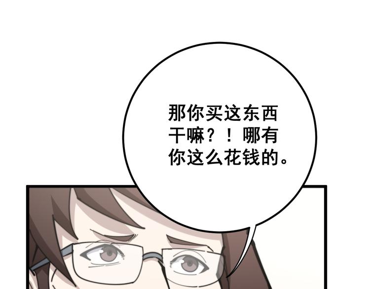 第152话 五百万零一块34