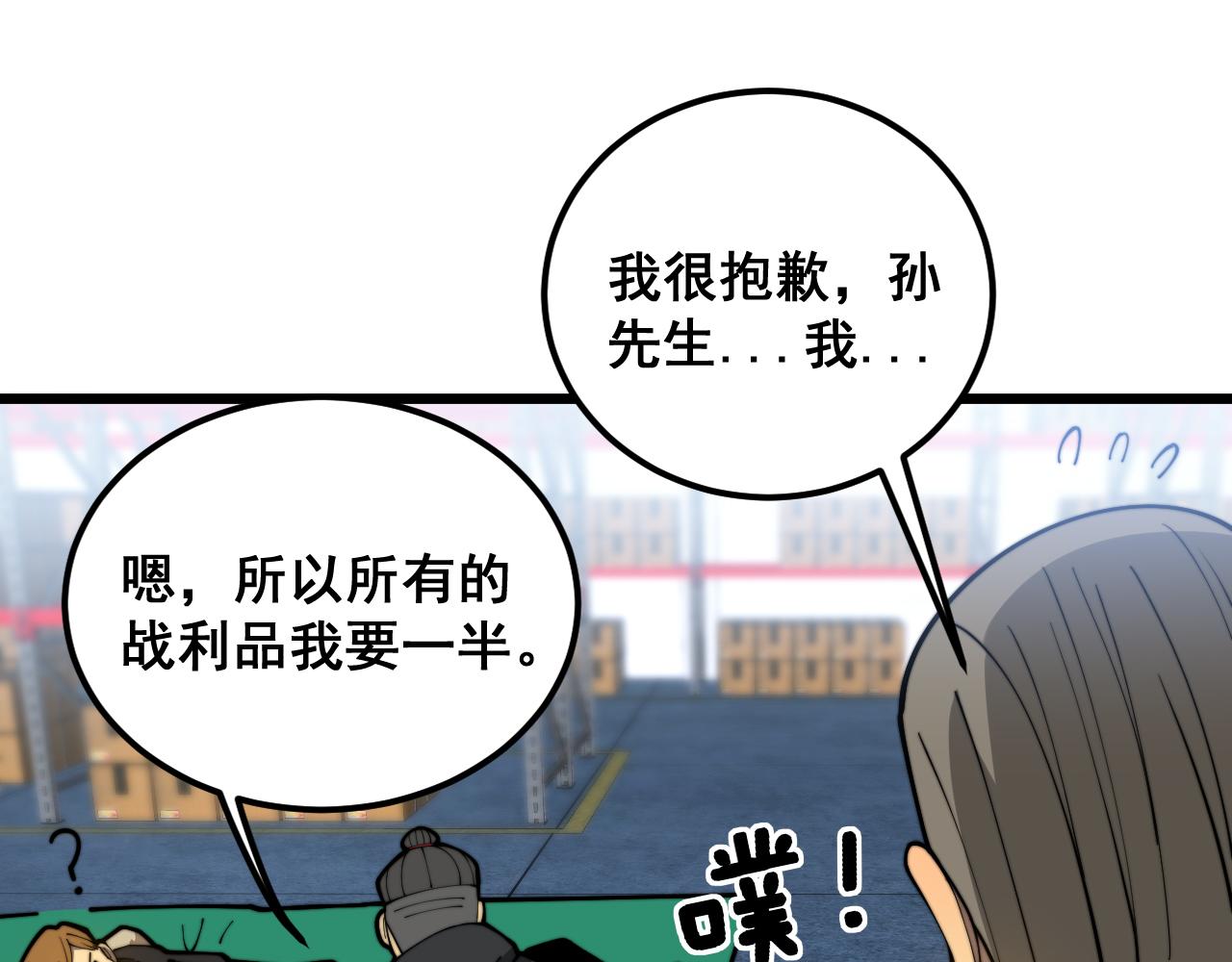第396话 病毒来袭42