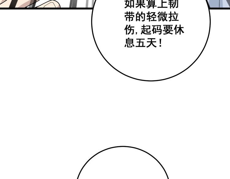 第105话 骨科大夫39