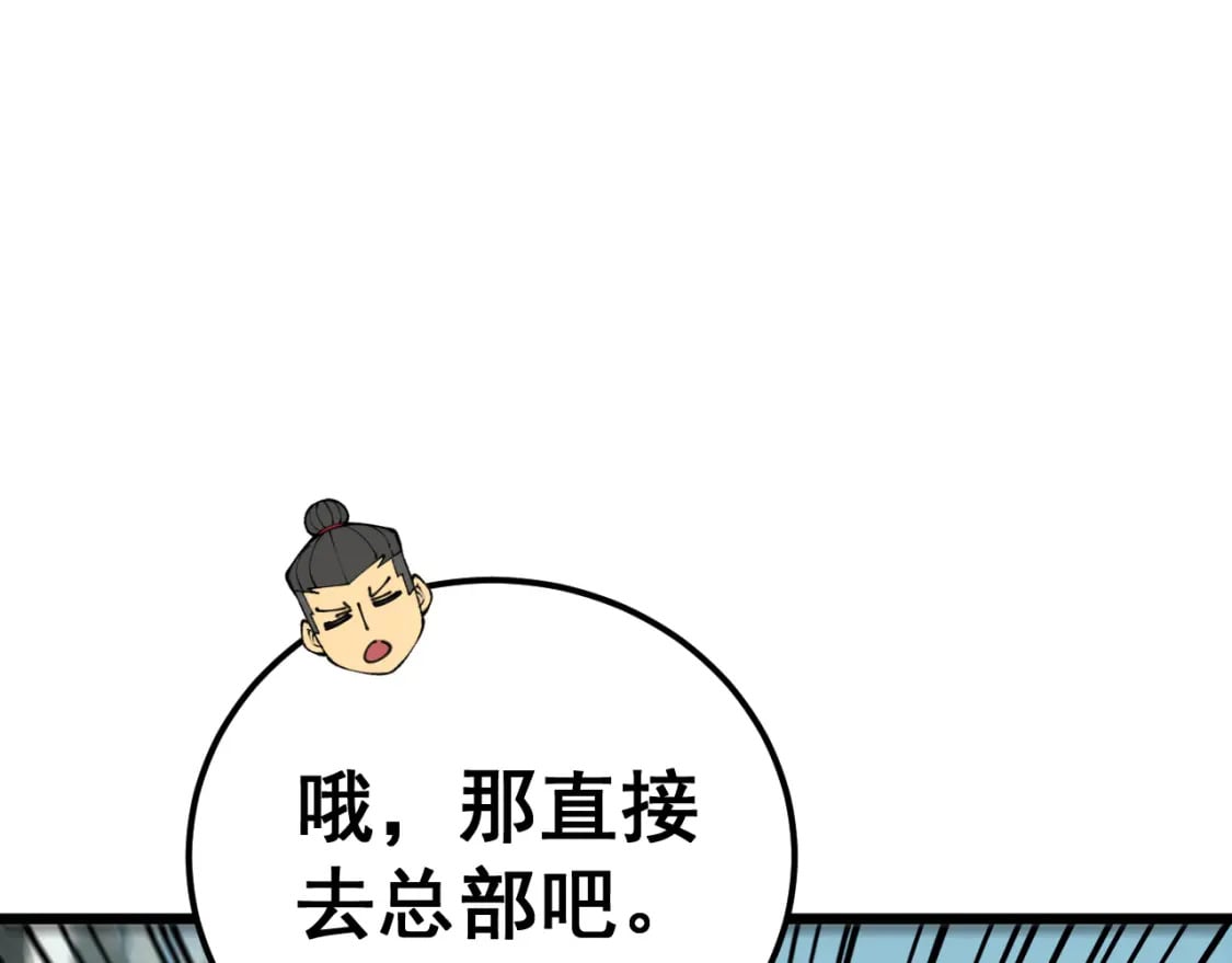 第431话 软脚虾161