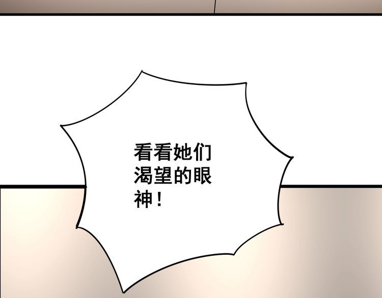第88话 我是大明星！89