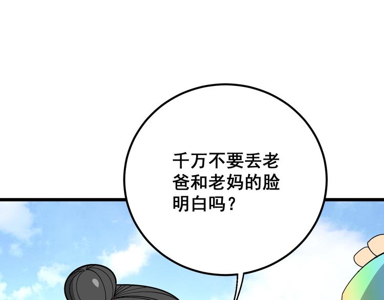 第65话 国际巨星72