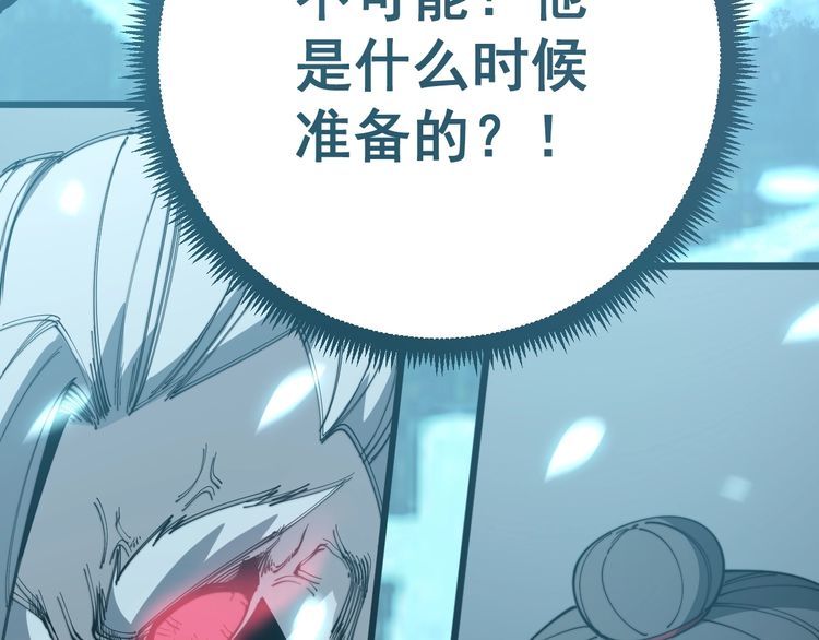 第117话 漫天血蝠63