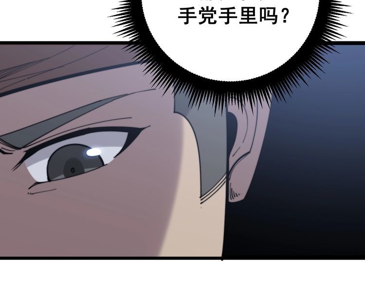 第159话 烈男孙哥119