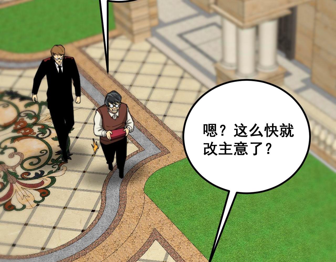 第386话 福祸相伴13