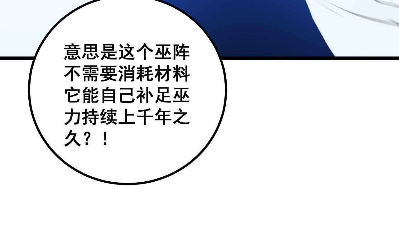 第308话 巫力50
