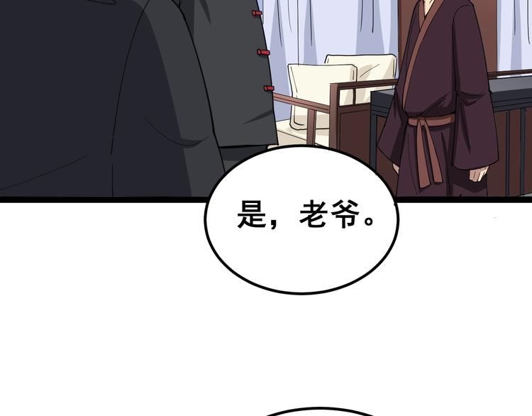 第15话：大师兄117