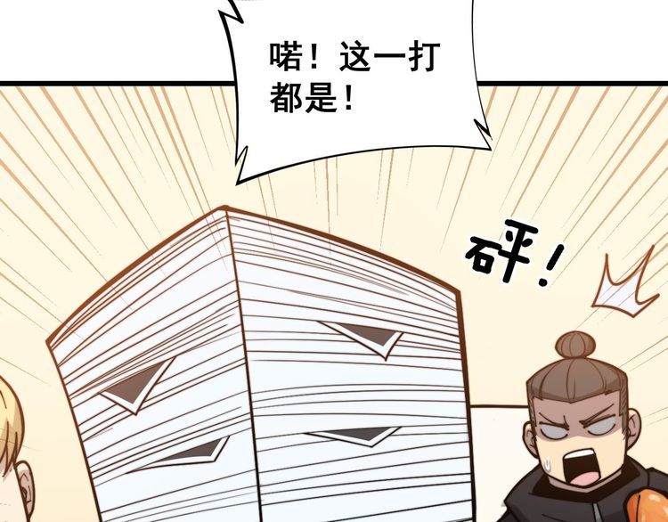 第236话 诱惑你106