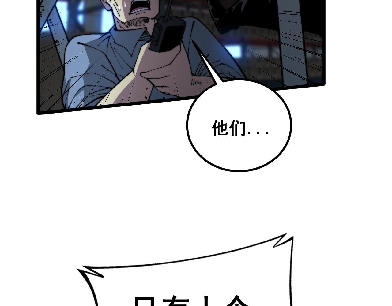 第371话 偷偷潜入106