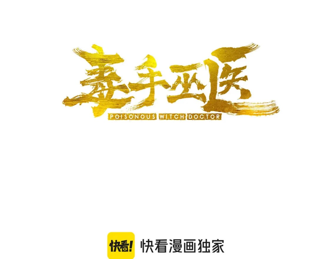 第443话 迎亲路2