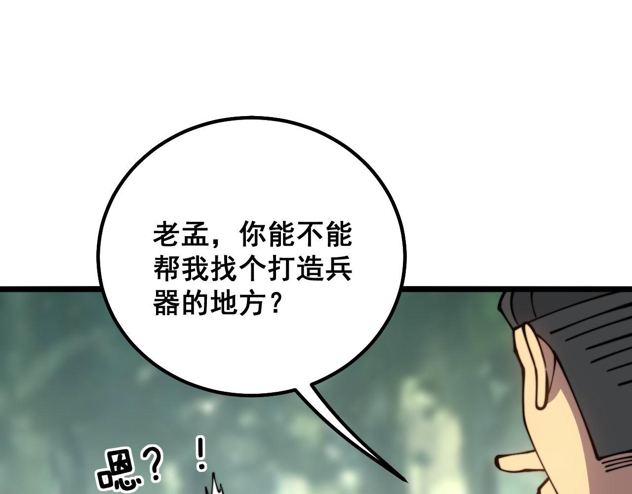 第311话 木剑127