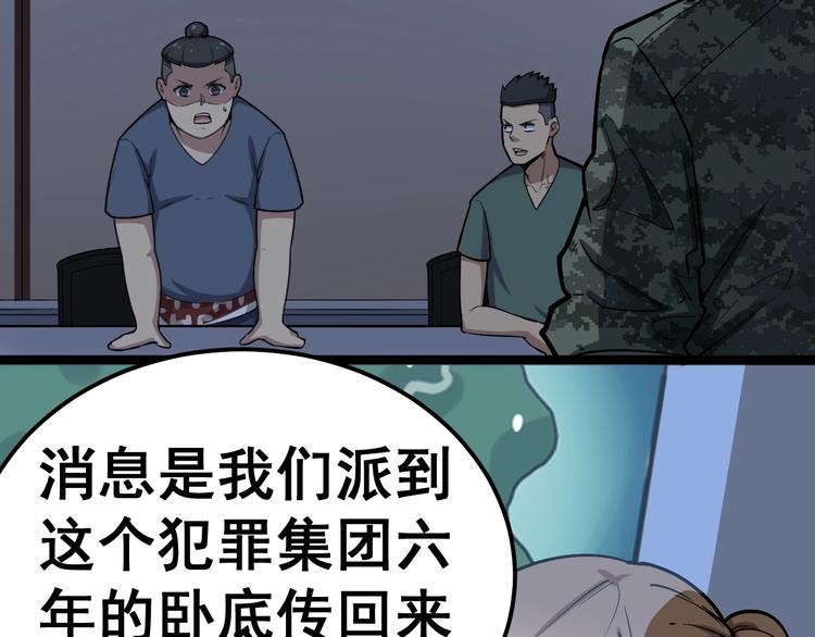 第24话：蛊斗篇（一）65