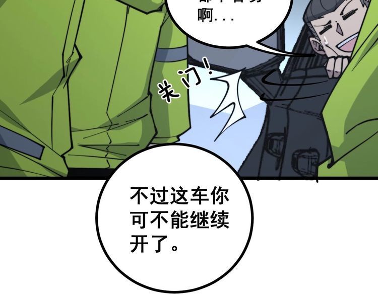 第230 识趣点13