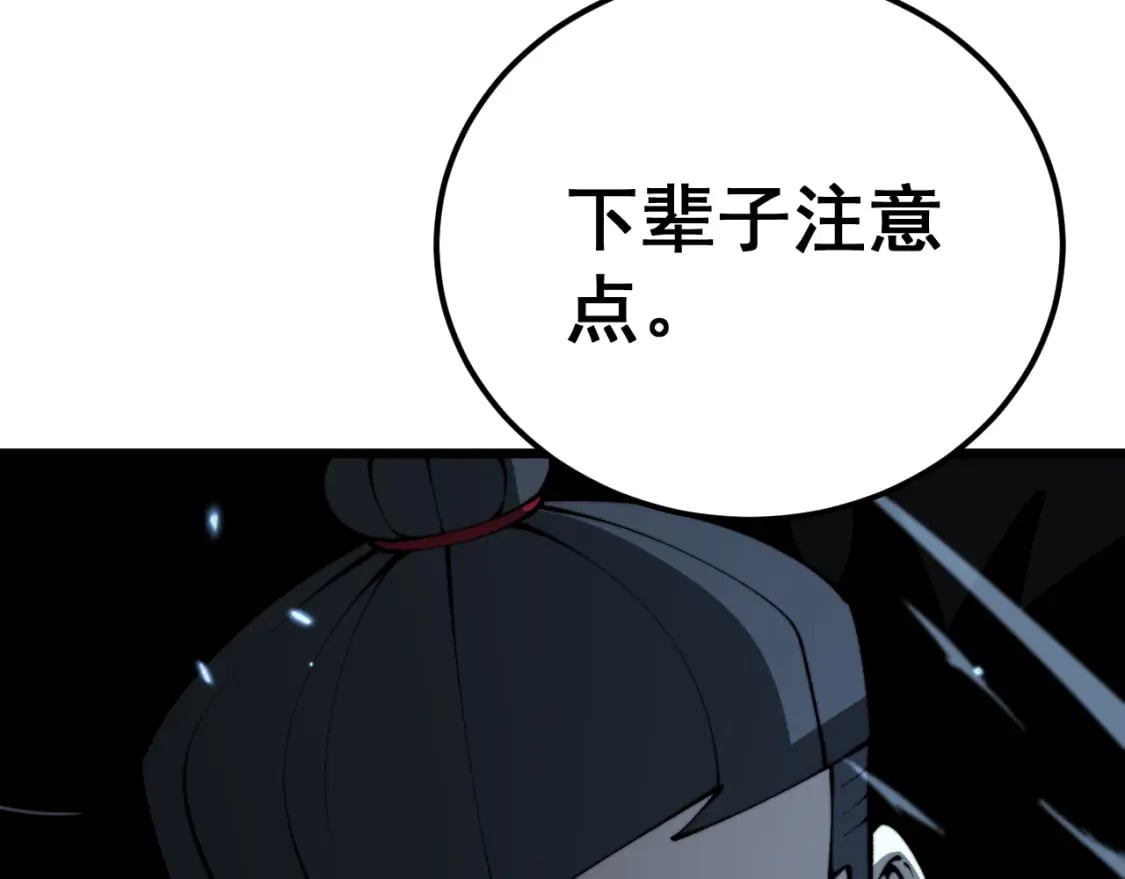 第436话 人蛊融合91
