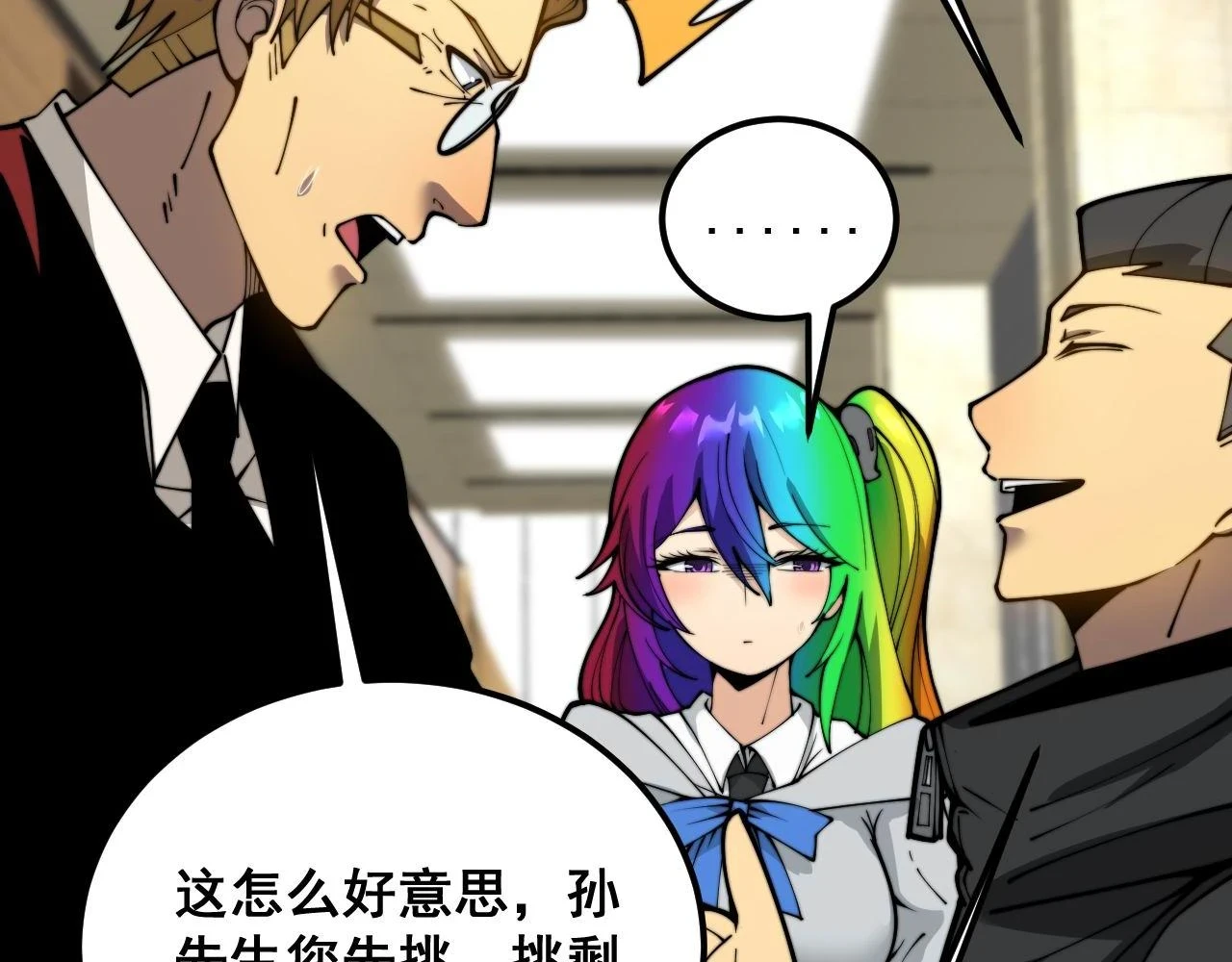 第395话 结账妙招56