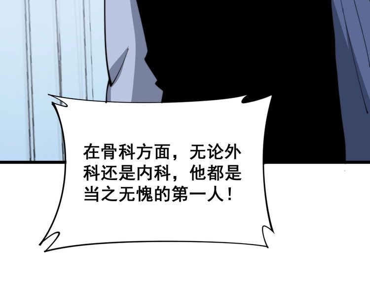 第184话 医者父母心62