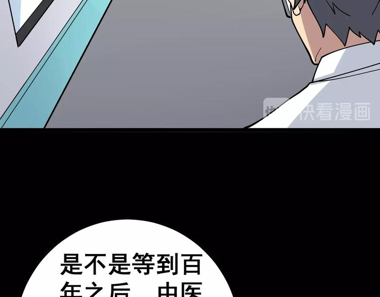 第36话：疯魔针阵80