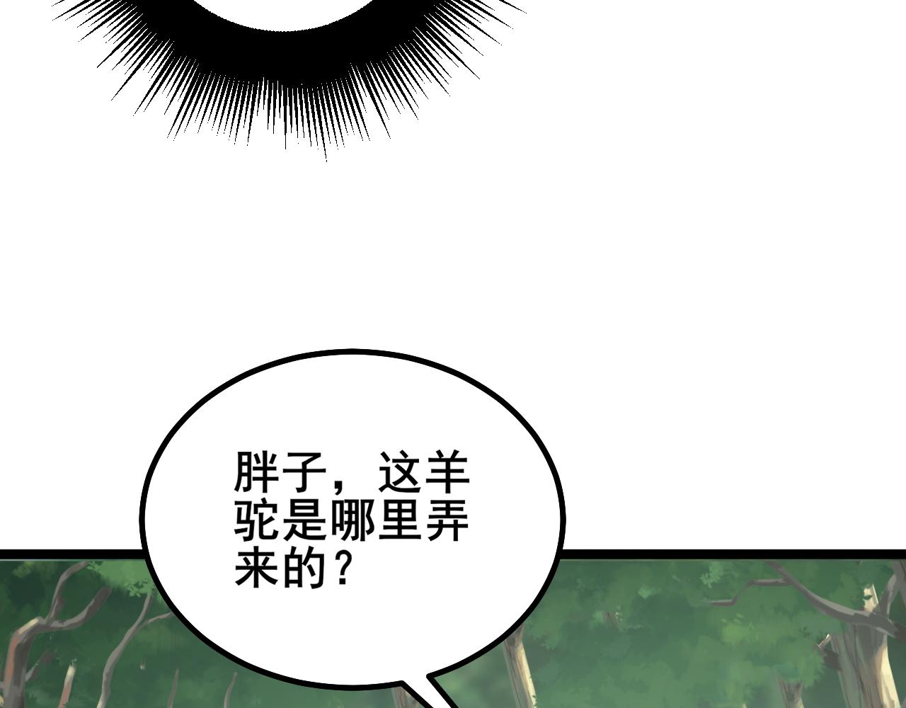 第283话 百年巫门33