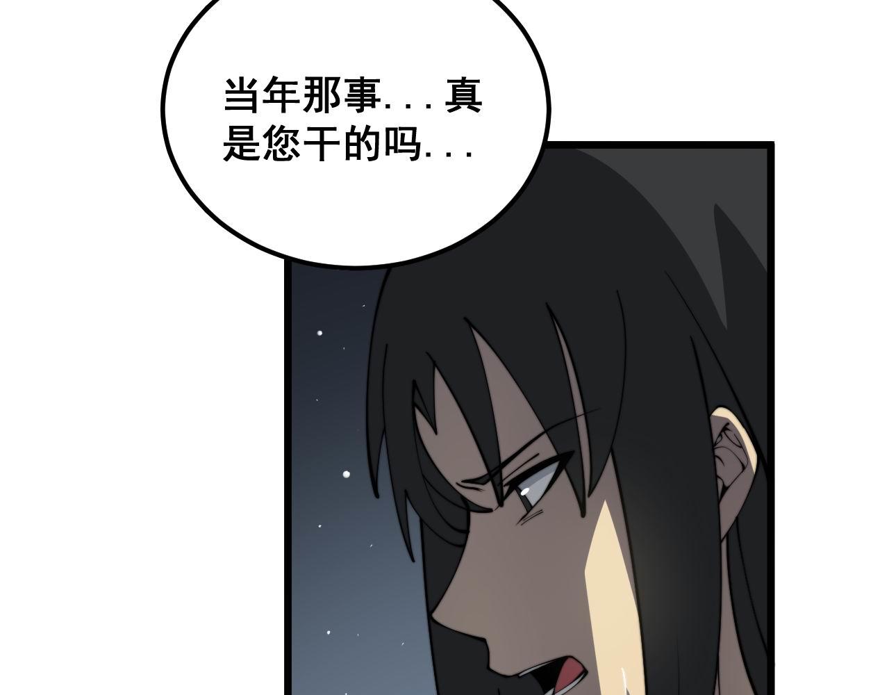 第378话 四神护身咒125
