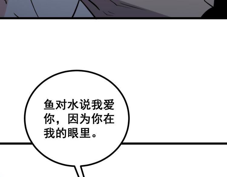 第240话 熟练的胖子82