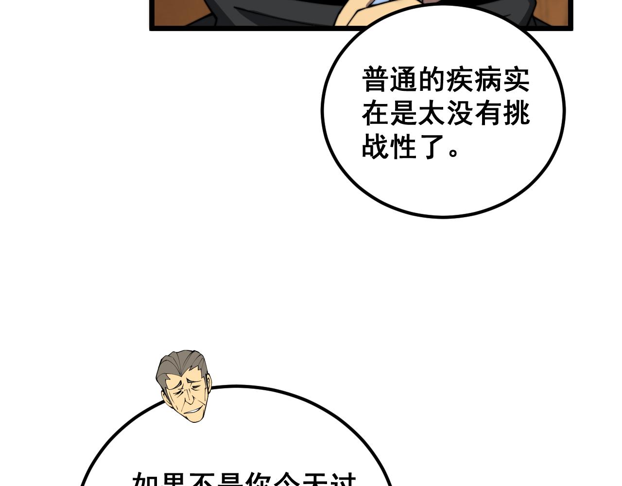 第381话 热狗风波55