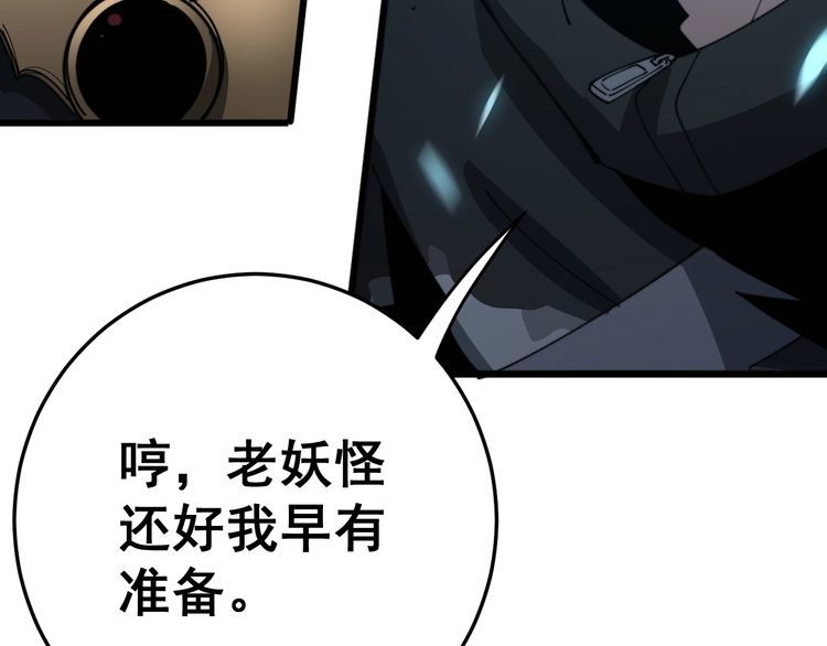 第117话 漫天血蝠65