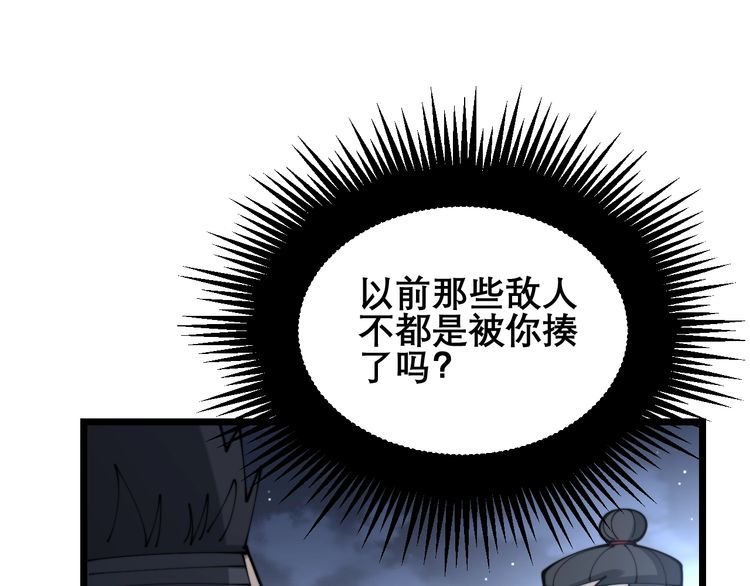第207话 寻衅滋事71