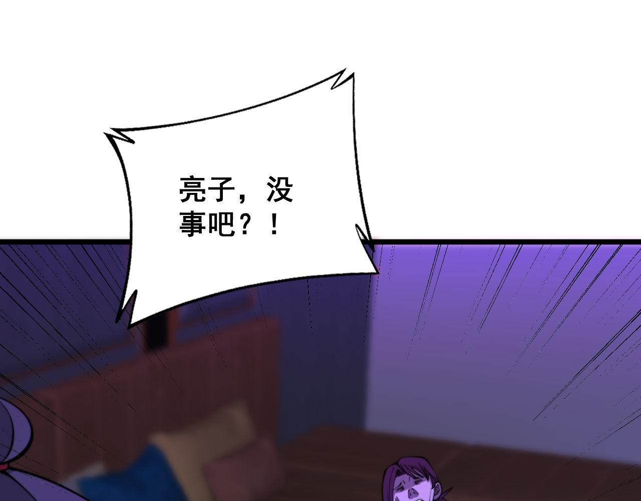 第340话 强买强卖91