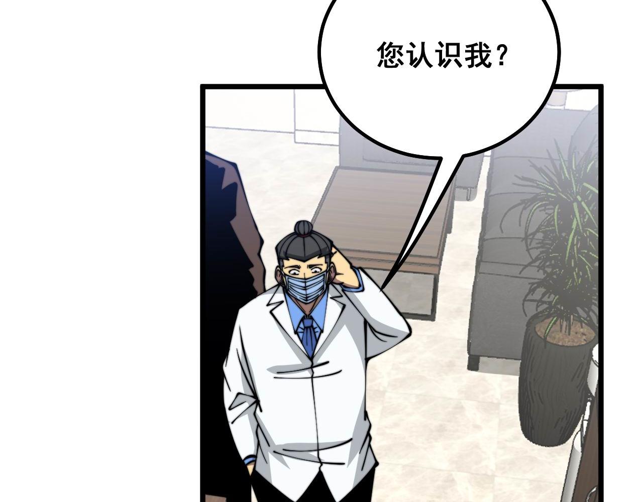 第334话 无能鼠辈83