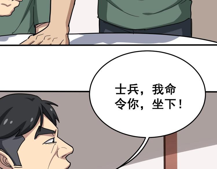 第18话：鸿门宴！100