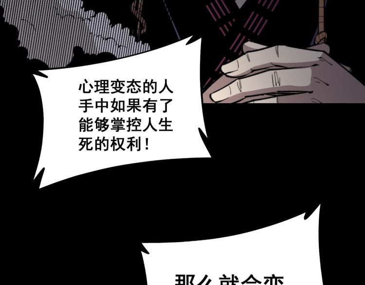 第227话 人殉76
